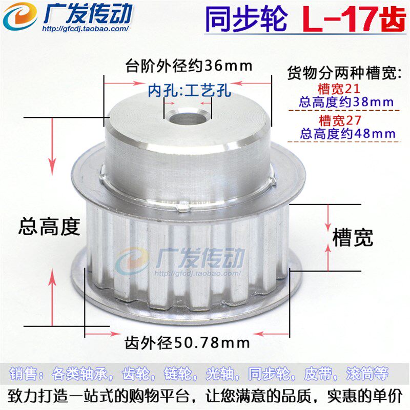 L17 型铝合金同步带轮 同步轮L17T 齿数17  传动件 齿距9.525