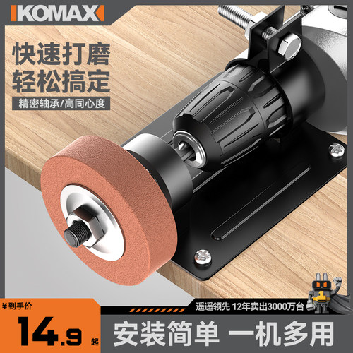 手电钻变砂轮机磨刀石打磨机转换头金属打磨神器小型家用钻头打磨