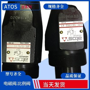 ATOS比例换向阀 原装阿托斯电磁比例阀 DHRZO-P5AEB-NP-012/25 10