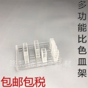 多功能石英比色皿架 有机玻璃比色皿架 50mm 751