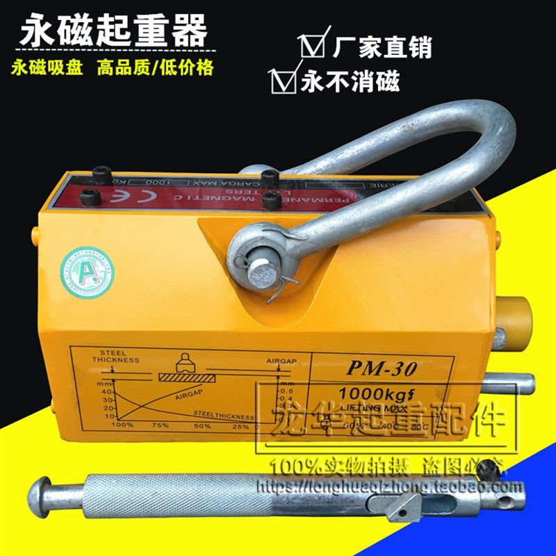 起重电磁吸盘 超强力永磁吸盘 1吨 2T 3吨 5吨永磁电磁器