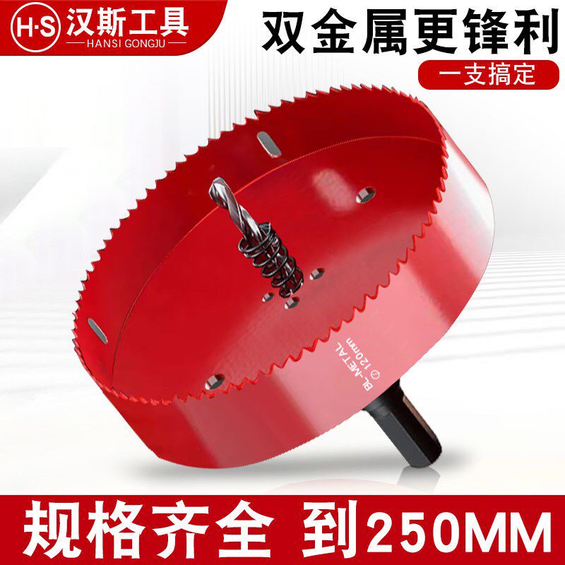 双金属开孔器木工开孔器钻头塑料PVC筒灯铁皮木头打孔扩孔器