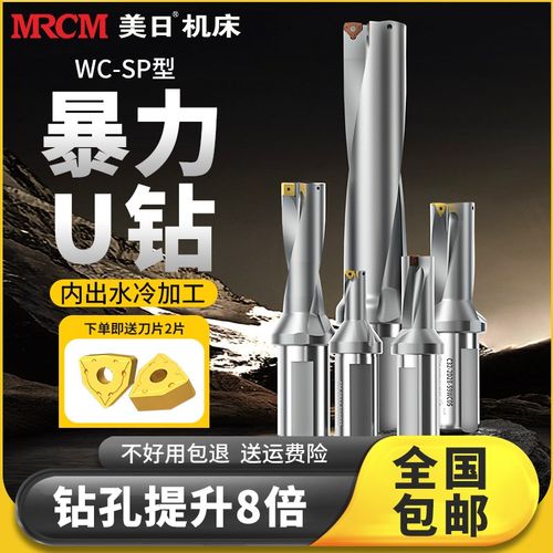 美日U钻刀杆暴力钻数控车床用u钻刀柄打深孔平底喷水快速钻WC刀片