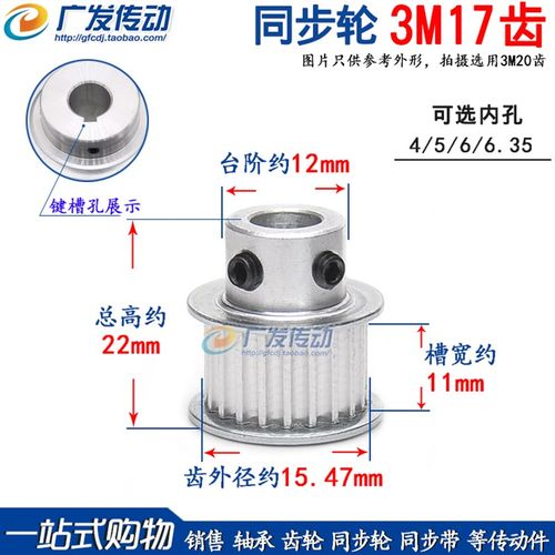 同步轮 3M17齿 3M17T 槽宽11/16 BF型 K型 凸台同步皮带轮 孔5-10