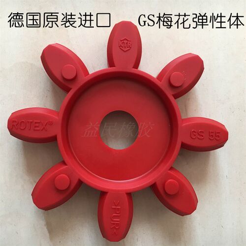 德国KTR梅花联轴器弹性体ROTEX 28 98SHA 红色减震胶垫GS28连轴胶
