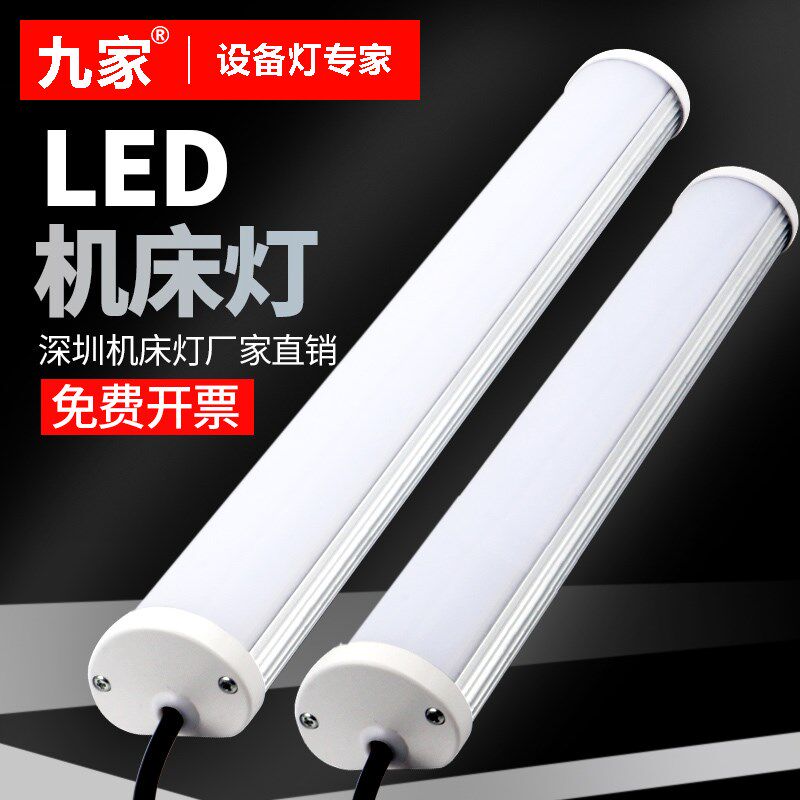九家H12机柜灯led灯条日光灯管长条工业专用机箱灯220v防水照明灯