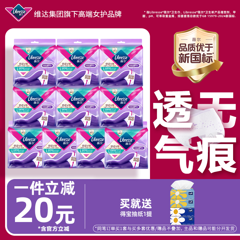 【24点前下单立享】薇尔安睡裤卫生巾姨妈裤夜用安心裤超薄透气