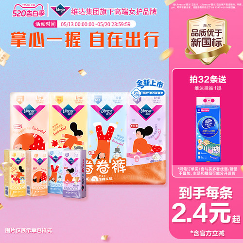 薇尔安睡裤卷卷裤超薄便携卫生裤卫生巾安心裤睡裤经期夜用夜安裤