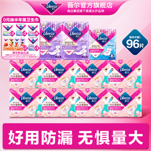 【优于新国标】薇尔plus蓬蓬吸卫生巾日夜用组合姨妈巾超薄96片tt