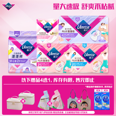 优于新国标薇尔超薄防漏