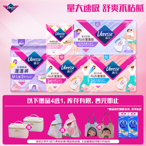 优于新国标薇尔超薄防漏
