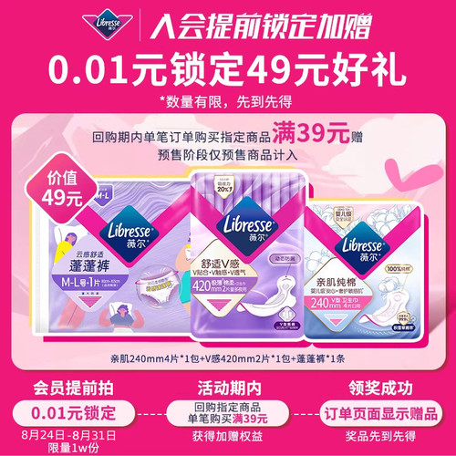 新势力周预定礼