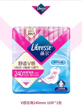 【入会享-限量1000】会员享6.9元秒杀薇尔V感240mm10片