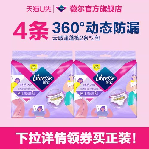 薇尔亲肌纯棉抑菌防漏卫生巾