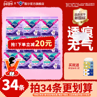 【24点前下单立享】薇尔安睡裤卫生巾姨妈裤夜用安心裤超薄透气