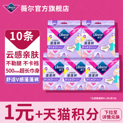 薇尔安睡裤裤型卫生巾少女裤