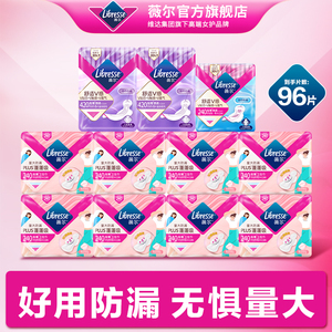 优于新国标薇尔plus蓬蓬吸卫生巾日用夜用组合姨妈巾超薄96片tt