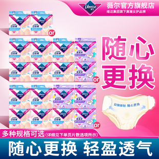 薇尔日安裤魔术贴日用安睡裤防漏超薄无痕可拆卸早安裤tt