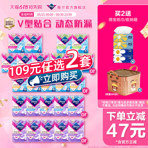 薇尔卫生巾超薄日用50片绵柔日用