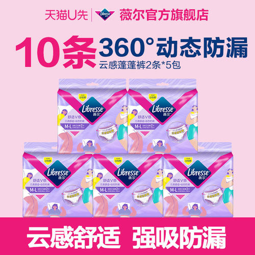 薇尔安睡裤裤型卫生巾少女裤