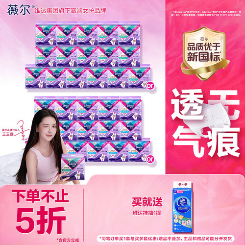 【囤货装更优惠】薇尔经典安睡裤组合32条透气防漏裤型卫生巾正品