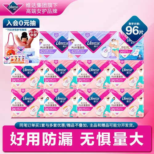 【优于新国标】薇尔蓬蓬吸plus卫生巾日夜组合姨妈巾超薄96片百亿