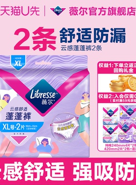 【天猫U先】薇尔安睡裤XL码2条蓬蓬裤少女裤贴合超薄防漏rc