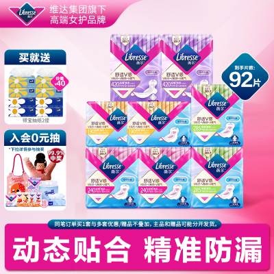 薇尔卫生巾轻薄透气小V巾
