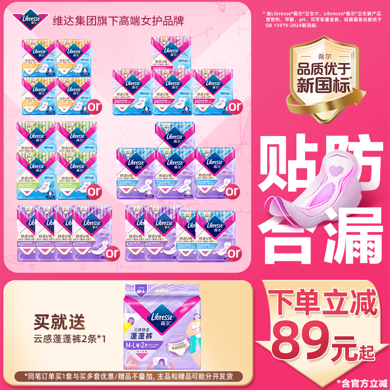 优于新国标薇尔超薄防漏