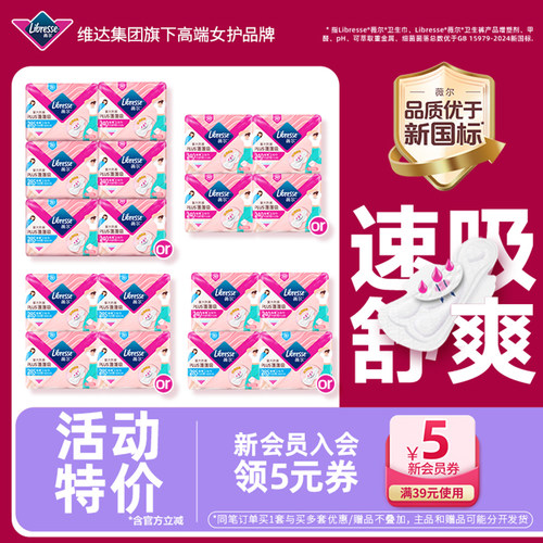 薇尔小V巾+贴合不显形