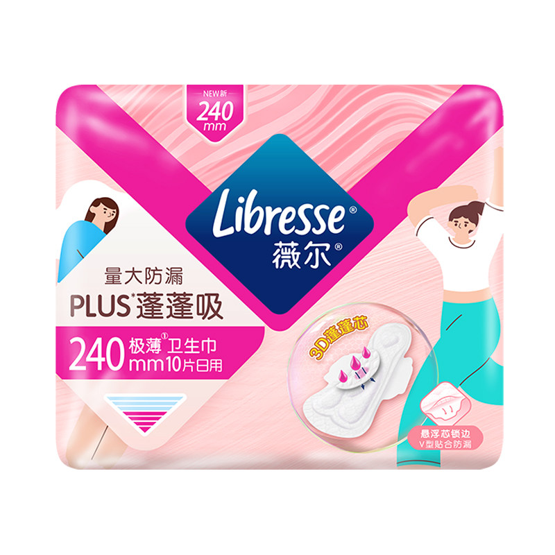百亿】薇尔官方正品蓬蓬吸plus量大速吸日用卫生巾姨妈巾10片秒杀