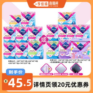 【李佳琦直播间】薇尔v感卫生巾日用日夜组合任选1套防漏透气，可领20元优惠券