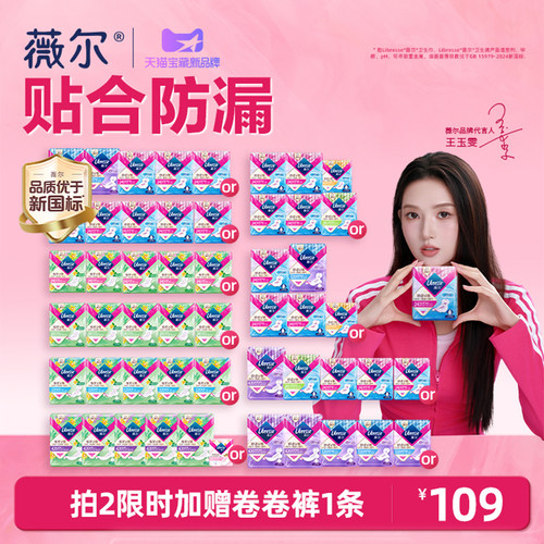 薇尔小V巾 贴合不显形