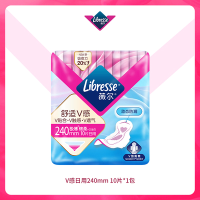 【入会享-限量1000】会员享6.9元秒杀薇尔V感240mm10片