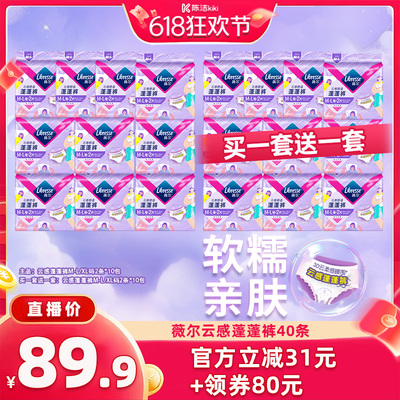 【抢现货！k姐618】薇尔云感蓬蓬裤M-L/XL40条防漏安睡裤卫生巾