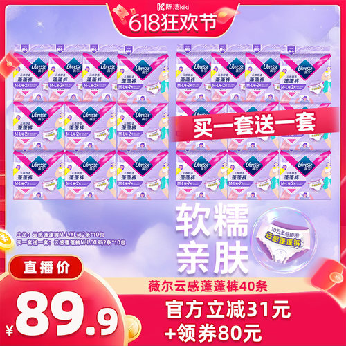 【抢现货！k姐618】薇尔云感蓬蓬裤M-L/XL40条防漏安睡裤卫生巾
