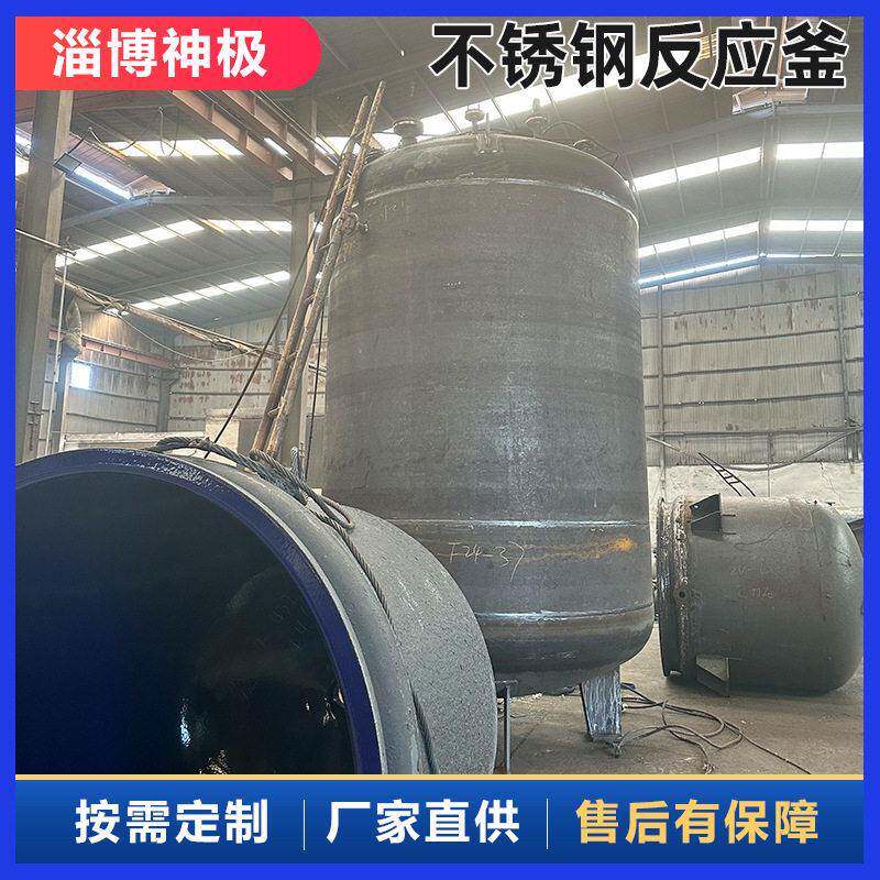压蒸馏反应釜实验室精馏装置反应设备神极化学溶液蒸馏设备