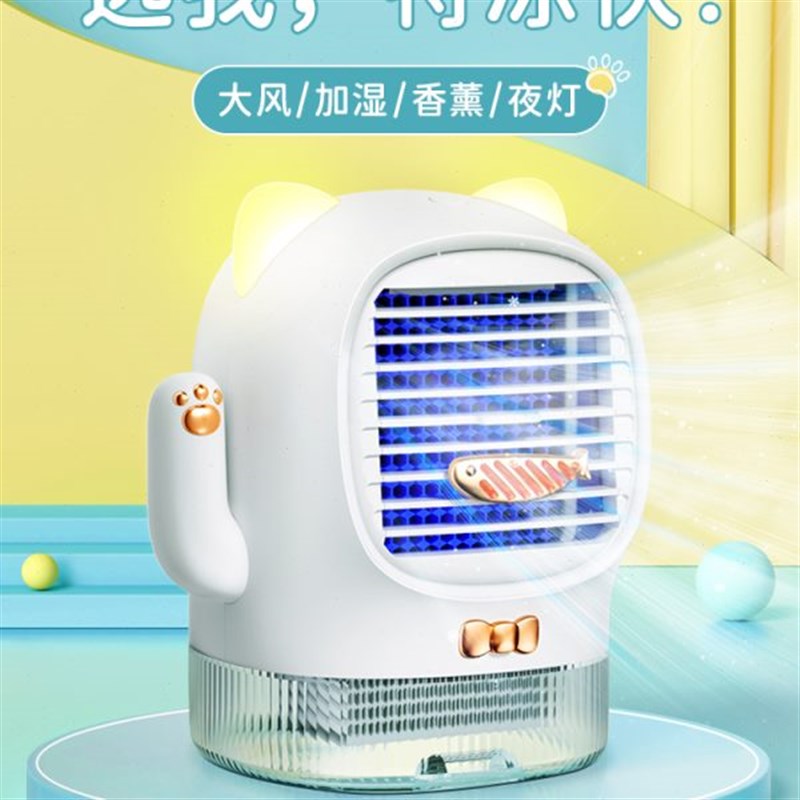 冷风机小型空调扇便携式家用卧室宿舍制冷神器移动水冷风扇迷你00