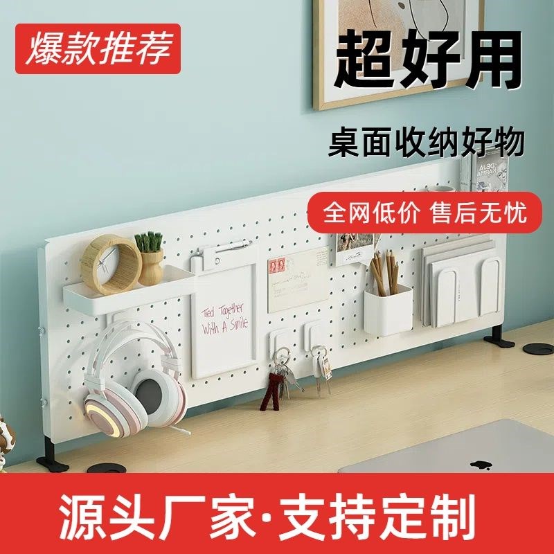 宿舍立式收纳隔板桌上配件免打孔桌面置物架洞洞板家用学习桌书桌