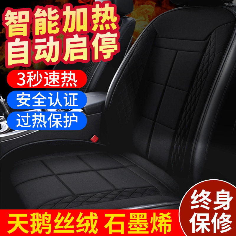 冬季汽车加热坐垫单片主驾驶座垫秋冬半包垫子货车用轿车司机
