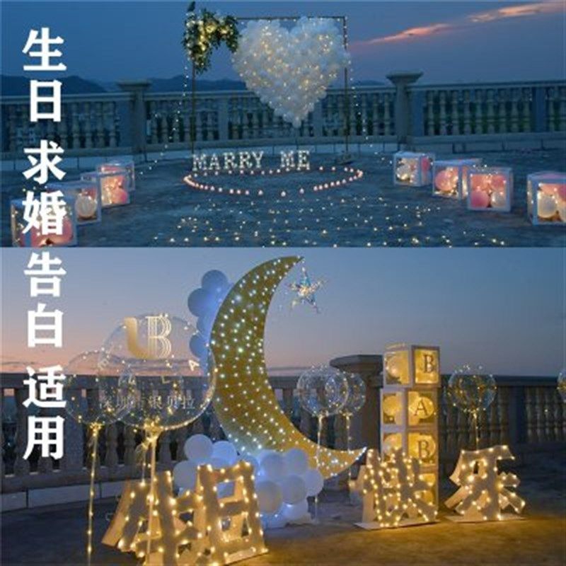 成人生日布置道具套餐求婚现场周岁氛围营造月亮气球惊喜小孩装饰