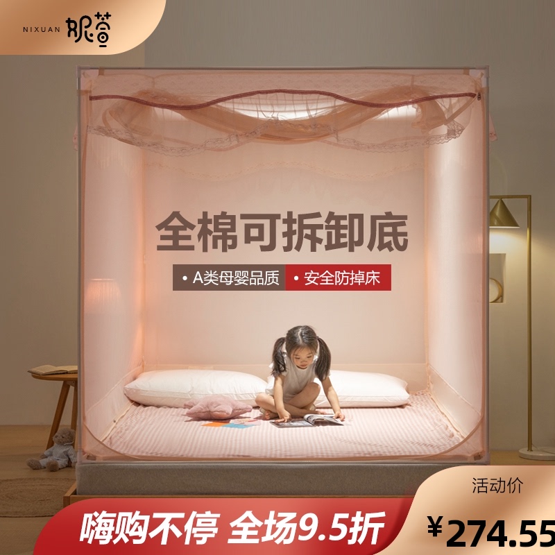 全棉2021年新款儿童防摔蚊帐家用夏天免安装拉链款蒙古包方便拆洗