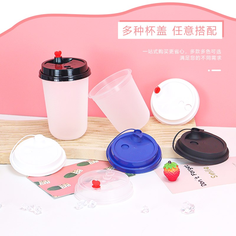 U型90口径奶茶杯500cc圣代注塑杯子700毫升水果茶杯带盖定制商用