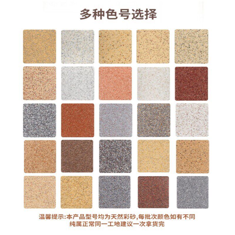 淘彩石涂料免腻子墙面质感艺术漆玛拉内墙外墙晶瓷壁材料真石漆