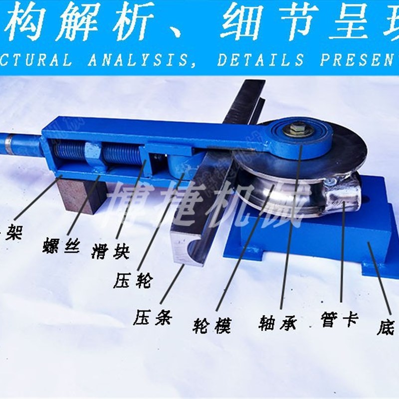 弯管器22手动弯管机模具25不锈钢铁管弯管器19小型弯管机手动型