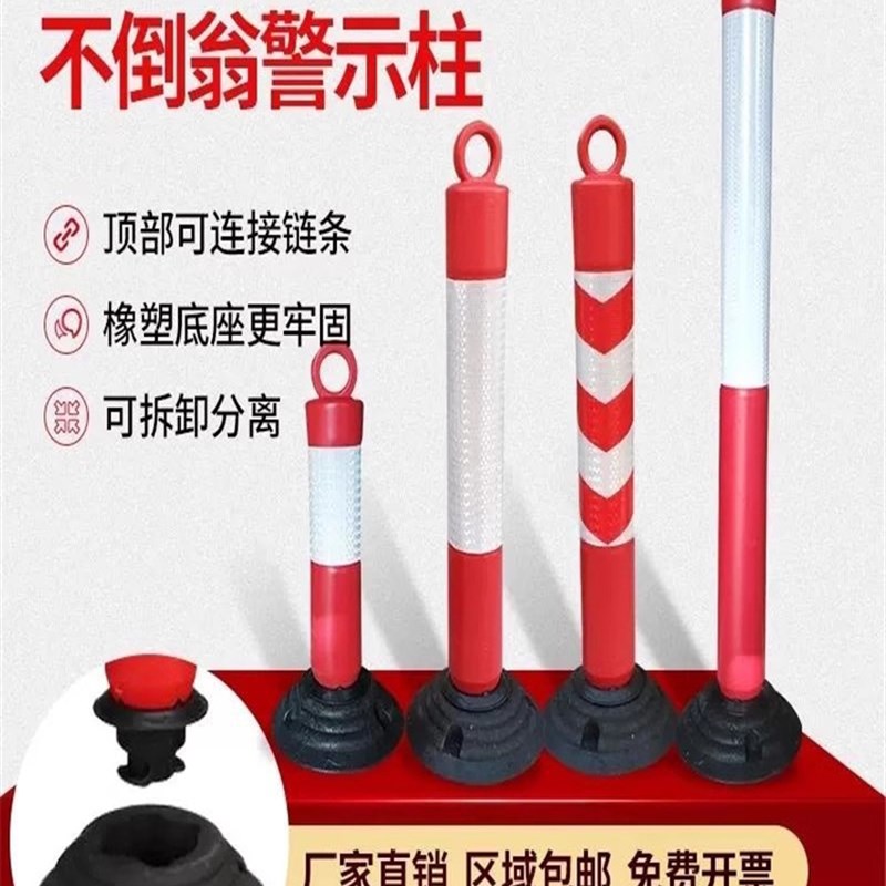 不倒翁警示柱可i拆卸地桩示警禁止停车挡车器车库禁止围栏防撞杆