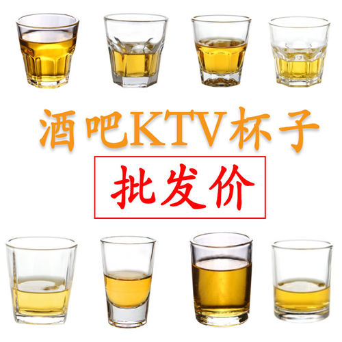 [30只]钢化玻璃杯子啤酒杯八角杯KTV酒吧专用酒杯玻Y璃杯二两酒杯