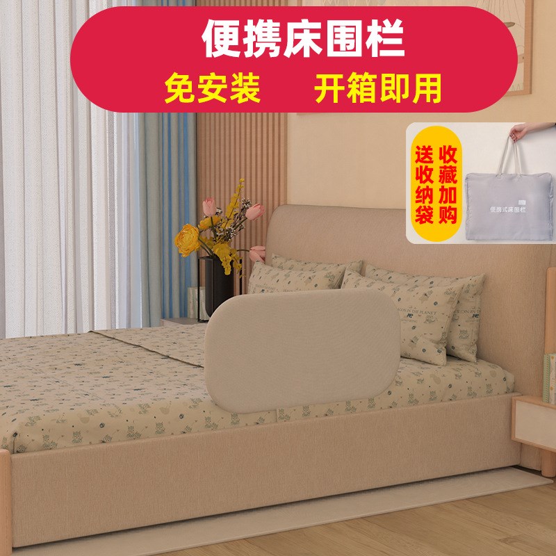 免安装床围栏宝宝防摔便携式可折叠旅行护栏儿童免组装护栏