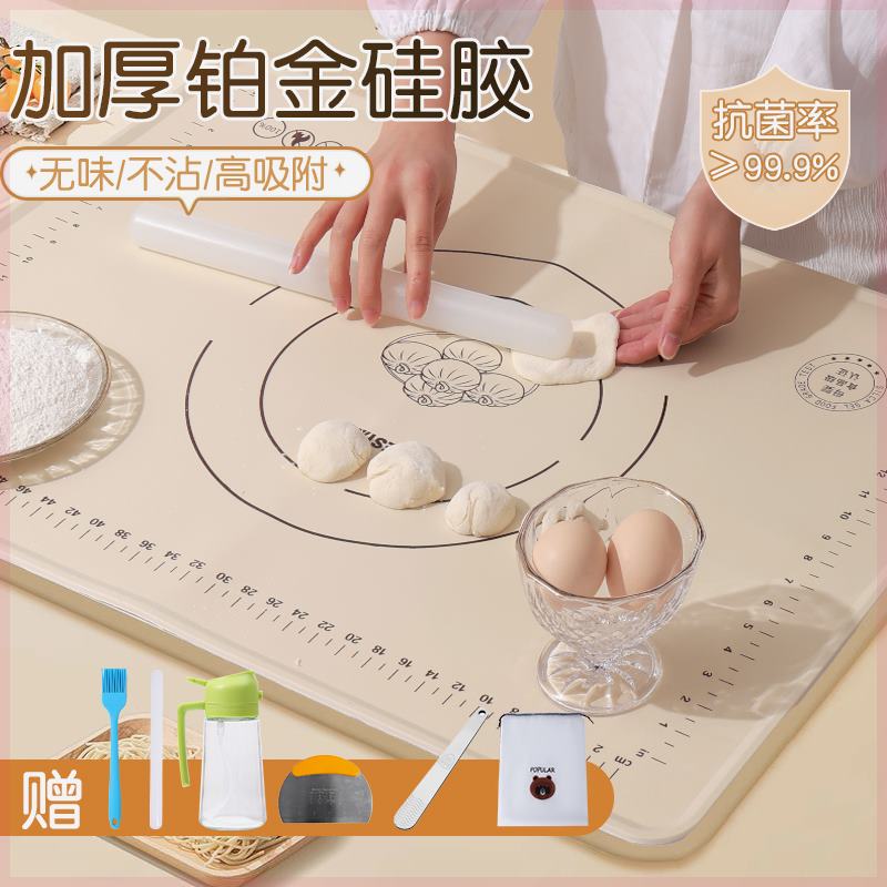 洁思奥硅胶揉面垫不粘防滑家用面板加厚大号和面揉面板烘培擀面垫