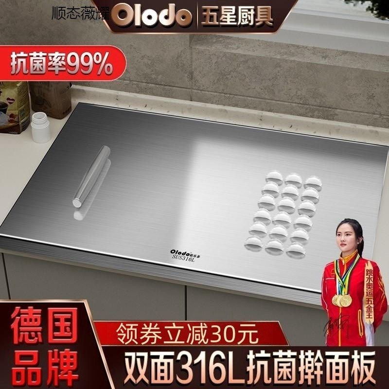 316不锈钢擀面板家用防霉和面板揉面垫超大号烘焙案板切菜板